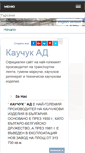 Mobile Screenshot of kauchuk.com
